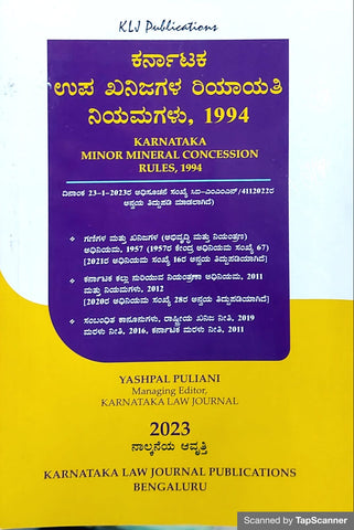 KARNATAKA MINOR MINERAL CONCESSION RULES, 1994 - Beetle Book Shop