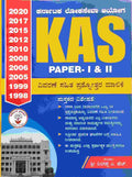 KAS ವಿವರಣೆ ಸಹಿತ ಪ್ರಶ್ನೋತ್ತರ ಮಾಲಿಕೆ - Beetle Book Shop