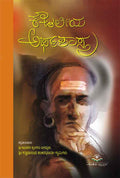 Kauṭalīya arthasastra - Beetle Book Shop