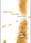 Kennayiya jaḍinall - Beetle Book Shop