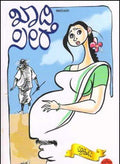 Khadi sīre - Beetle Book Shop