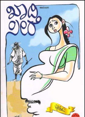Khadi sīre - Beetle Book Shop