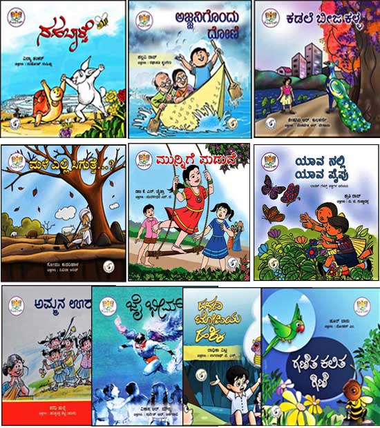 Kinder Katha Maalike - Beetle Book Shop