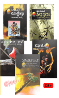 Kp poorṇacandra tējasvi kathegaḷa saṅgraha - Beetle Book Shop