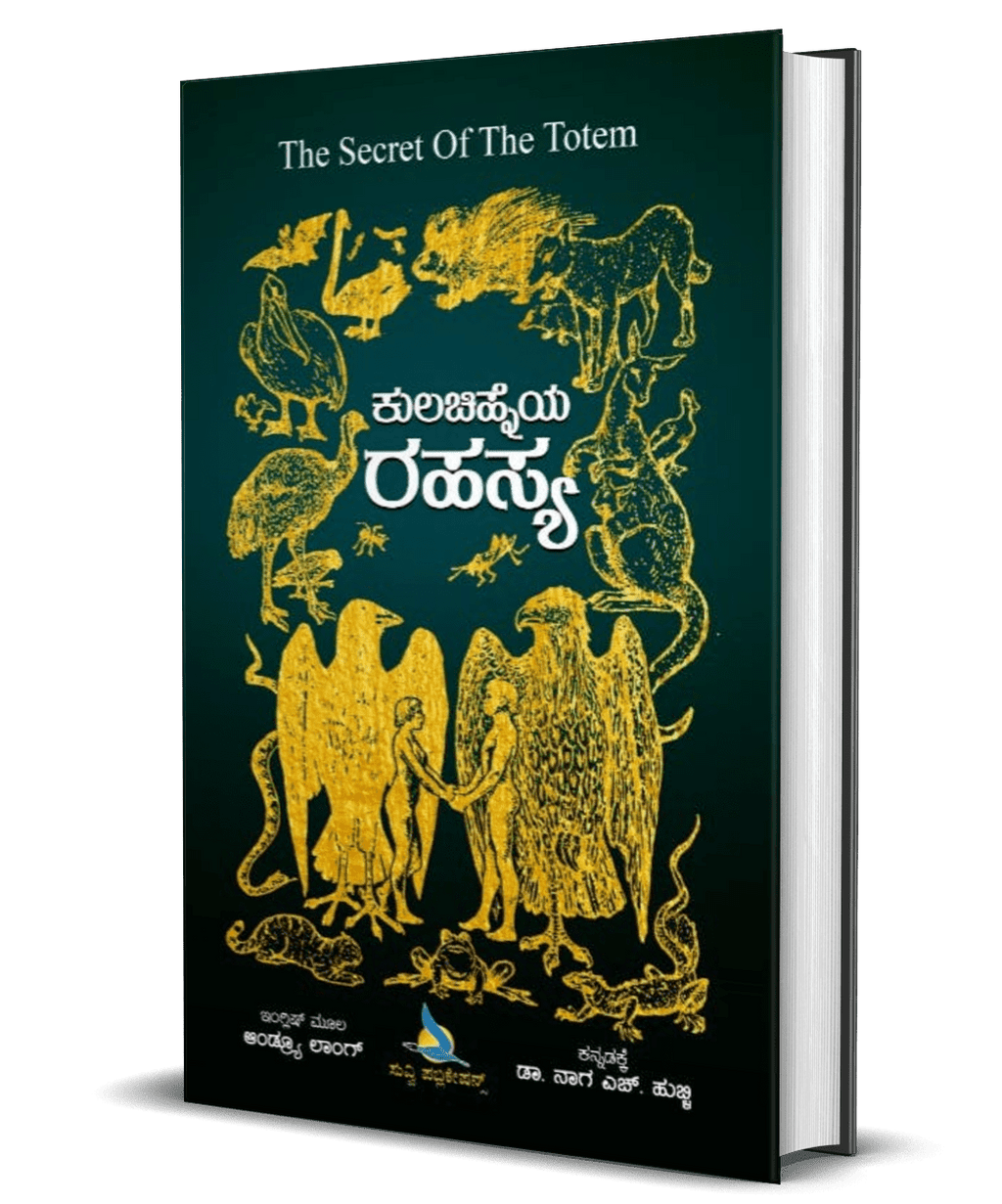Kulachinheya Rahasya ( The Secret Of The Totem ) - Beetle Book Shop