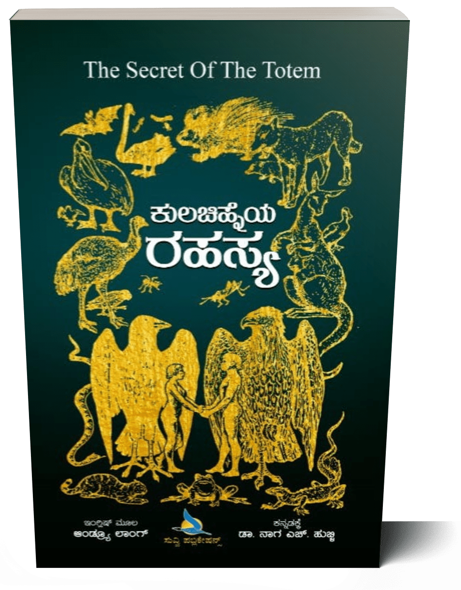 Kulachinheya Rahasya ( The Secret Of The Totem ) - Beetle Book Shop