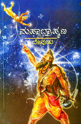 Mahabrahmaṇa - Beetle Book Shop