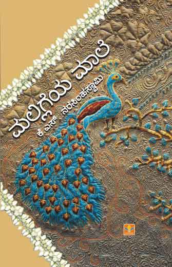 Malligeya male - Beetle Book Shop