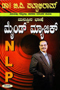 Manasina bhaṣhe mind magic - Beetle Book Shop