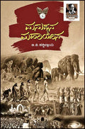Manushyana mahayaana - Beetle Book Shop