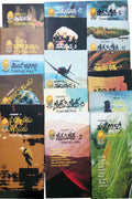 Millennium Books (Set of 16) - Beetle Book Shop