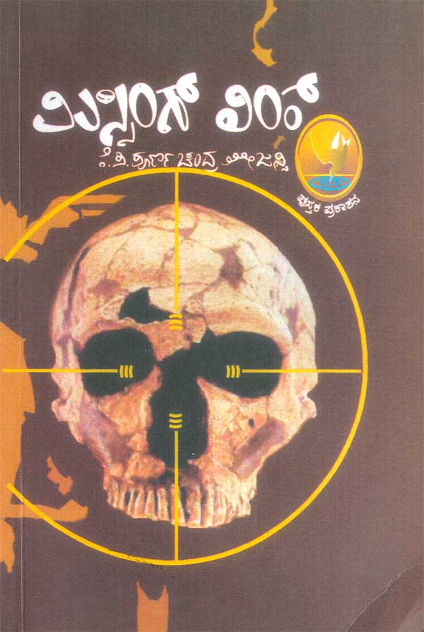 Missing Link - Beetle Book Shop