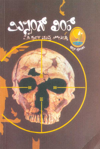 Missing Link - Beetle Book Shop