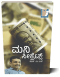 MONEY SECRETS - STOCK MARKET SECRETS - Beetle Book Shop