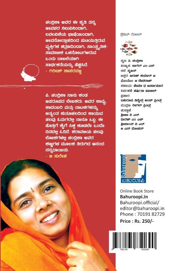 Moovaru Mahamadaru - Beetle Book Shop