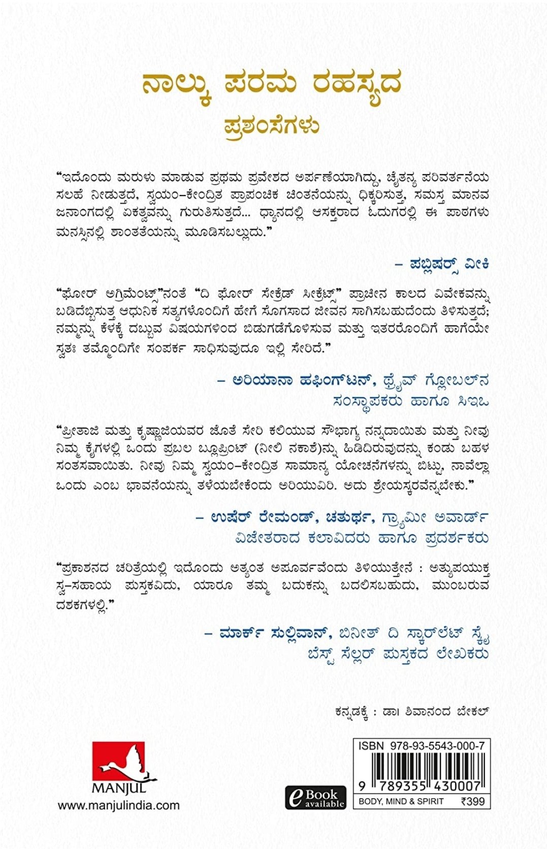 Nalku Parama Rahasya - Beetle Book Shop