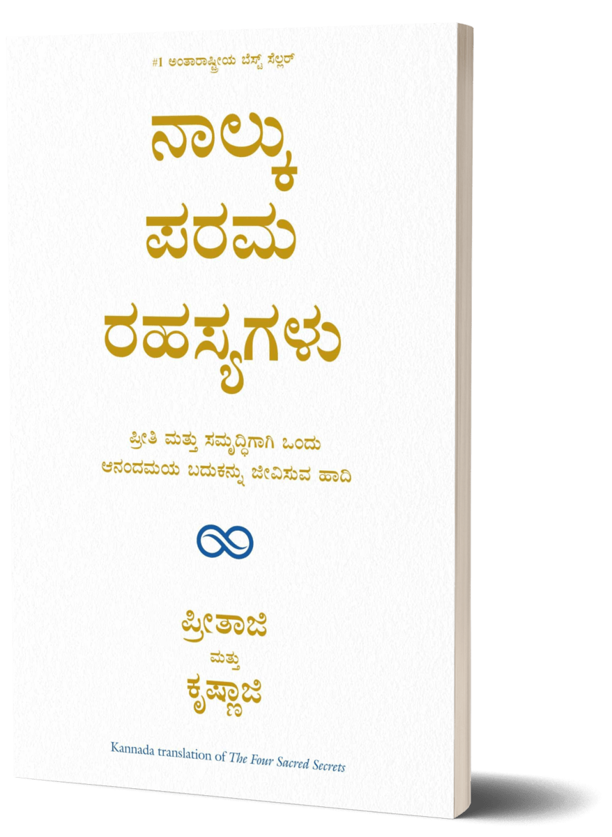 Nalku Parama Rahasya - Beetle Book Shop