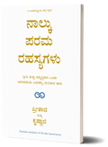 Nalku Parama Rahasya - Beetle Book Shop
