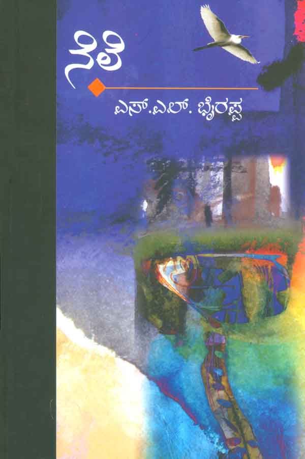 Nele - Beetle Book Shop