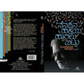 Nenapina hakkiya haralu biṭṭu - Beetle Book Shop