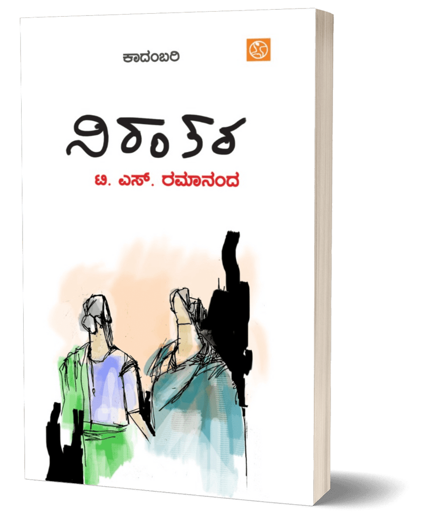 Nirantara - Beetle Book Shop