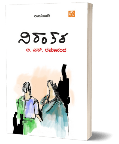 Nirantara - Beetle Book Shop