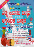Nitya jīvanada vijnana mattu anvayika vijnāna - Beetle Book Shop
