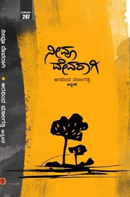 Nīvu devaragi - Beetle Book Shop