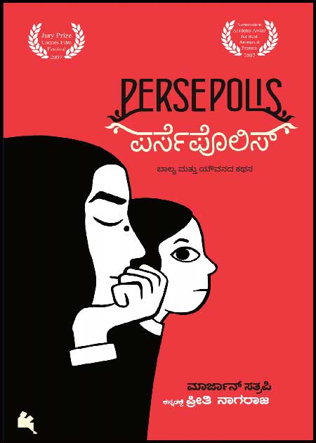 Parsepolis - Beetle Book Shop