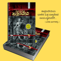 Pattamahadevi Shantaladevi Set Of 2 Vols - Beetle Book Shop