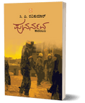Punarnava (kādambari) - Beetle Book Shop