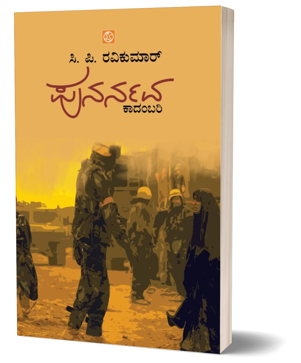 Punarnava (kādambari) - Beetle Book Shop