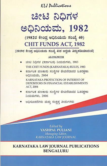 The Chit Fund Act (Kannada) - Beetle Book Shop