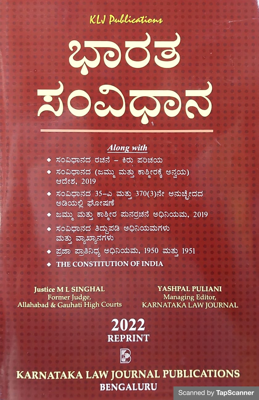 THE CONSTITUTION OF INDIA - Beetle Book Shop