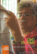 Vaadi samvaadi - Beetle Book Shop