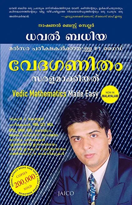 VEDIC MATHEMATICS MADE EASY (MALAYALAM) - Beetle Book Shop