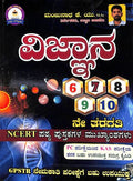 Vignana Class 6 7 8 9 10 Ncert Pc Kasgpstr - Beetle Book Shop