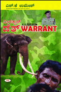 Vīrappan ḍeath WARRANT - Beetle Book Shop