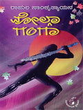 Volga ganga - Beetle Book Shop