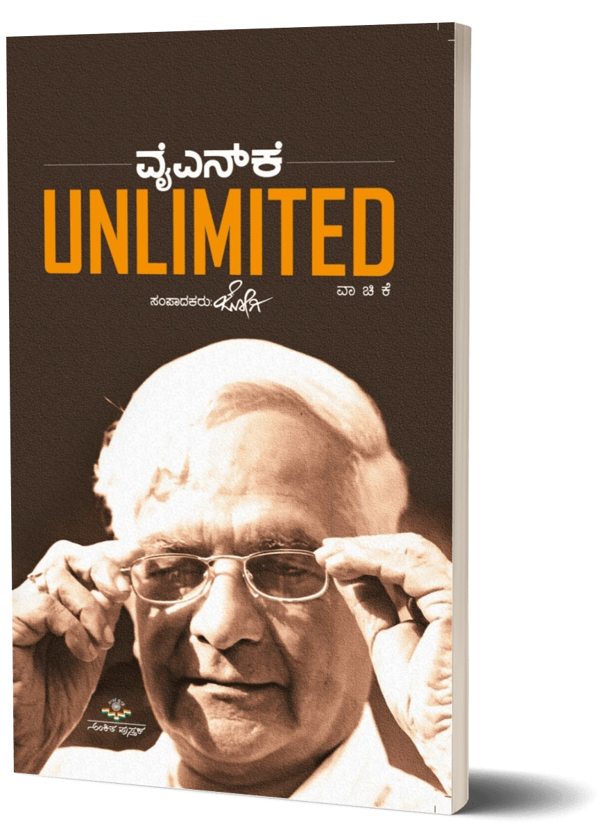 YNK Unlimited - Beetle Book Shop